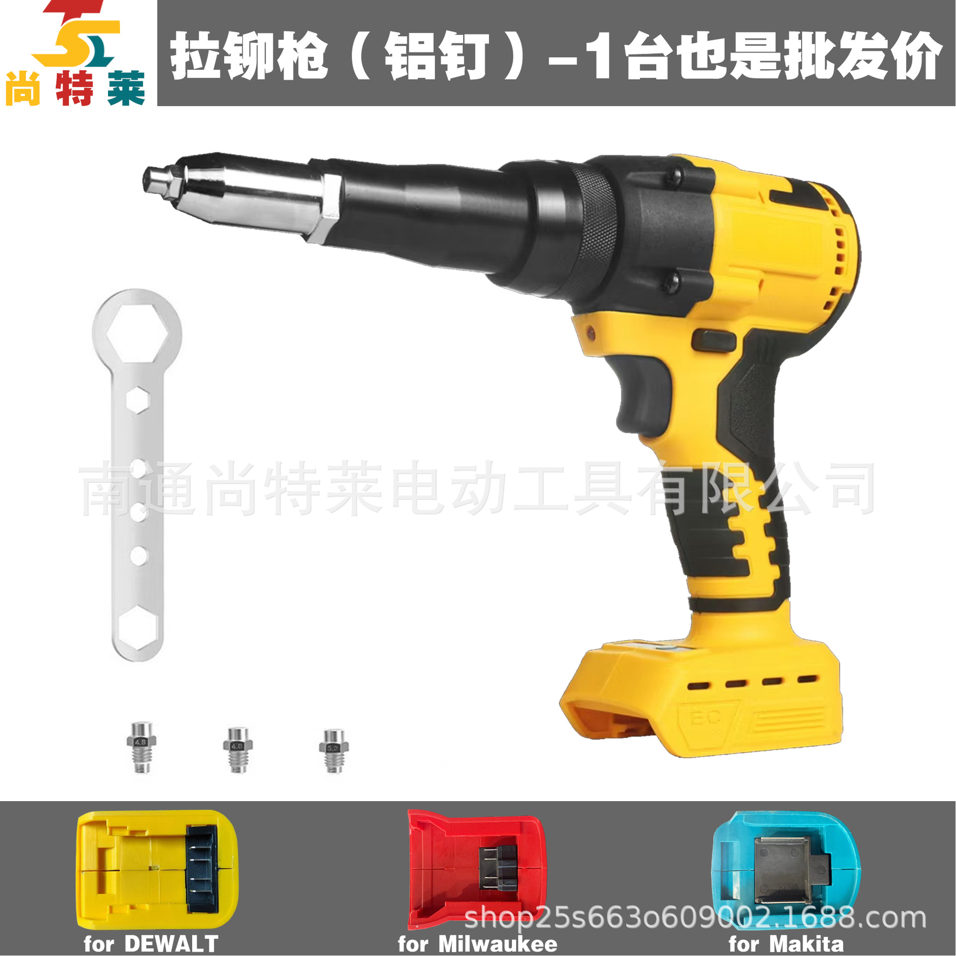 리벳건(알루미늄 못)