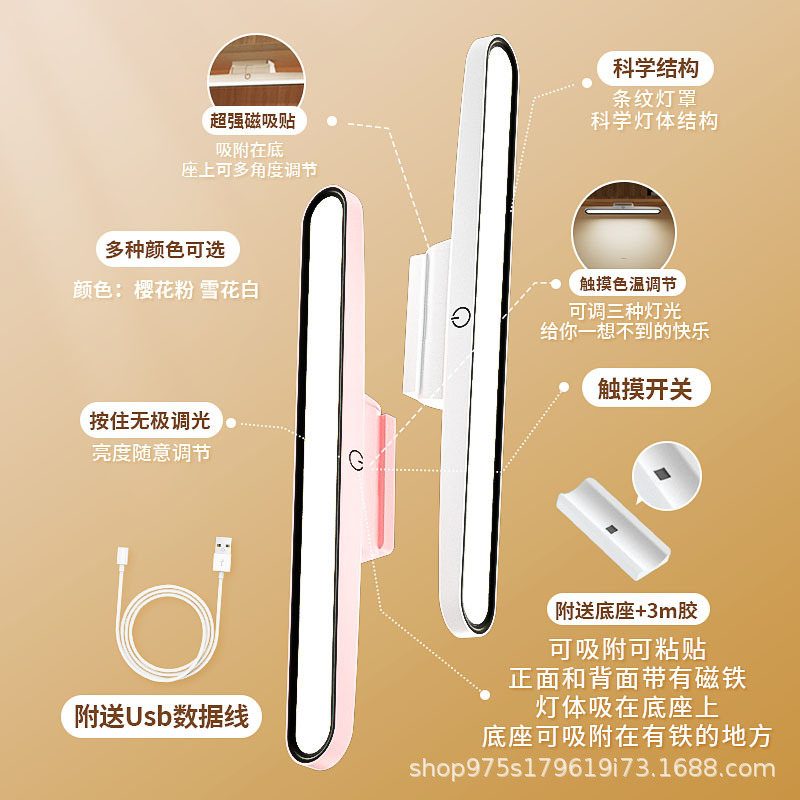 Lámpara de mesa al por mayor LED estudiante dormitorio protección de los ojos de carga transfronteriza fresco lámpara de noche niños lectura magnética luz de la noche