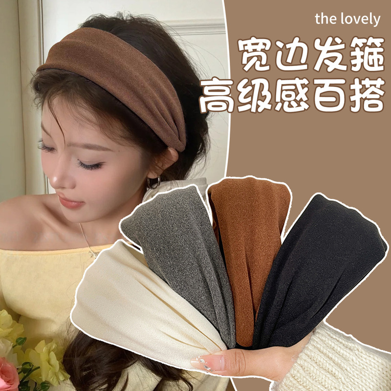 时尚羊绒宽边发箍女高颅顶头箍高级感2025新款不勒头压发发卡头饰|undefined