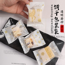 ins风雪花酥包装袋 牛轧糖饼干糖果袋烘焙曲奇奶枣小机封袋子批发