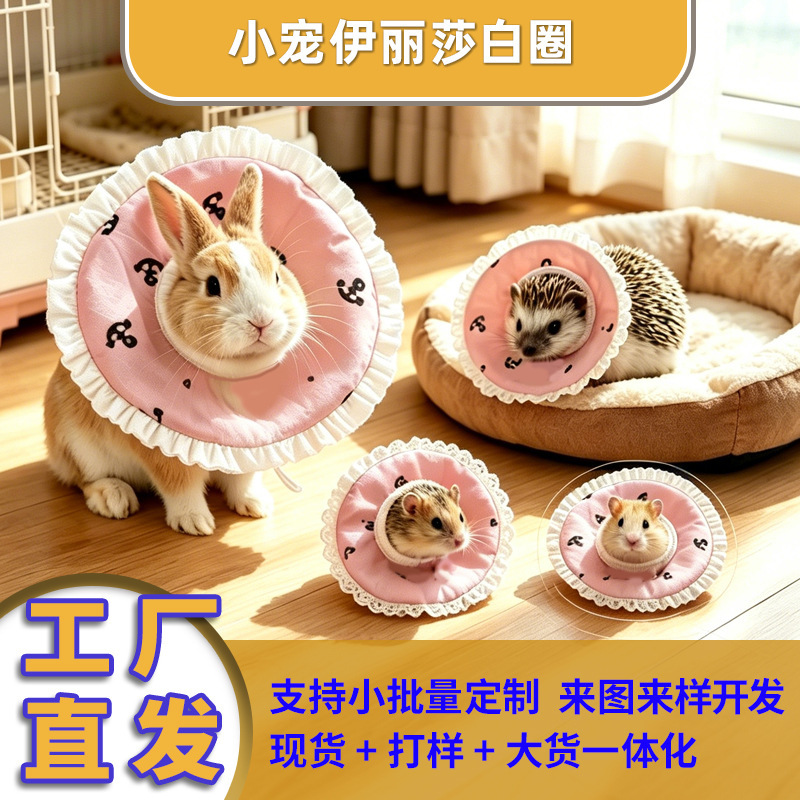 Yuheng Rabbit Elizabethan Collar Fabric Small Pet Anti-Bite Headgear Exotic Pet Supplies Cross-Border Supply Yuheng Rabbit Elizabethan Collar Fabric Small Pet Anti-Bite Headgear Exotic Pet Supplies Cross-Border Supply