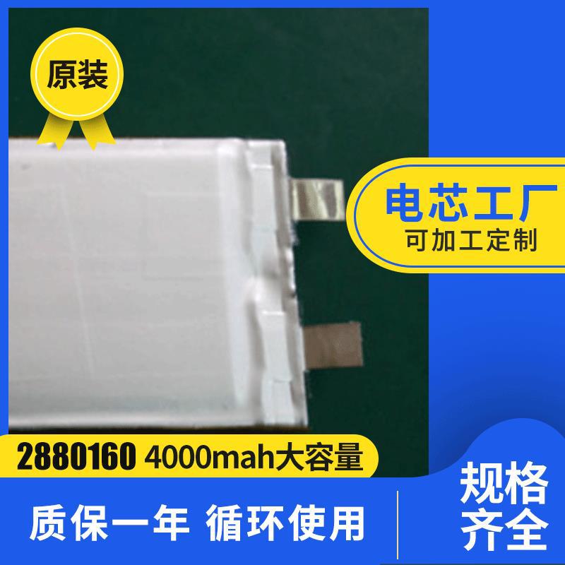 全新A品锂电池电芯厂4000毫安 聚合物电芯2880160移动电源