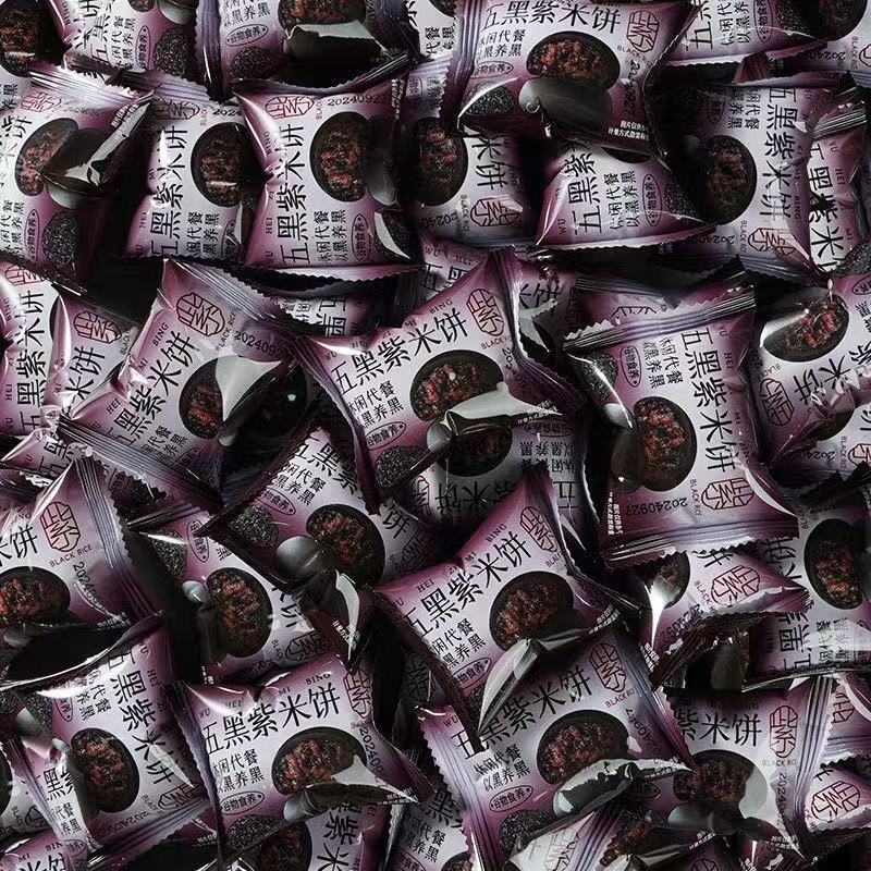 黒紫餅5個、朝食菓子、伝統的なネットセレブ、オフィスカジュアル、食欲を満たす栄養価の高いスナック、ドラマ鑑賞用スナック、全箱バッチ|undefined