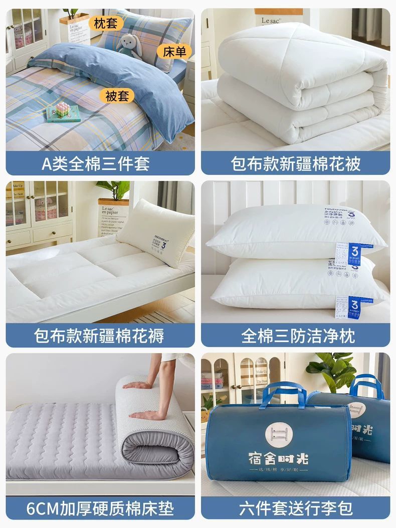 Juego de tres piezas de ropa de cama para dormitorios de estudiantes universitarios, sábanas de algodón de algodón, edredón, un juego completo de seis piezas