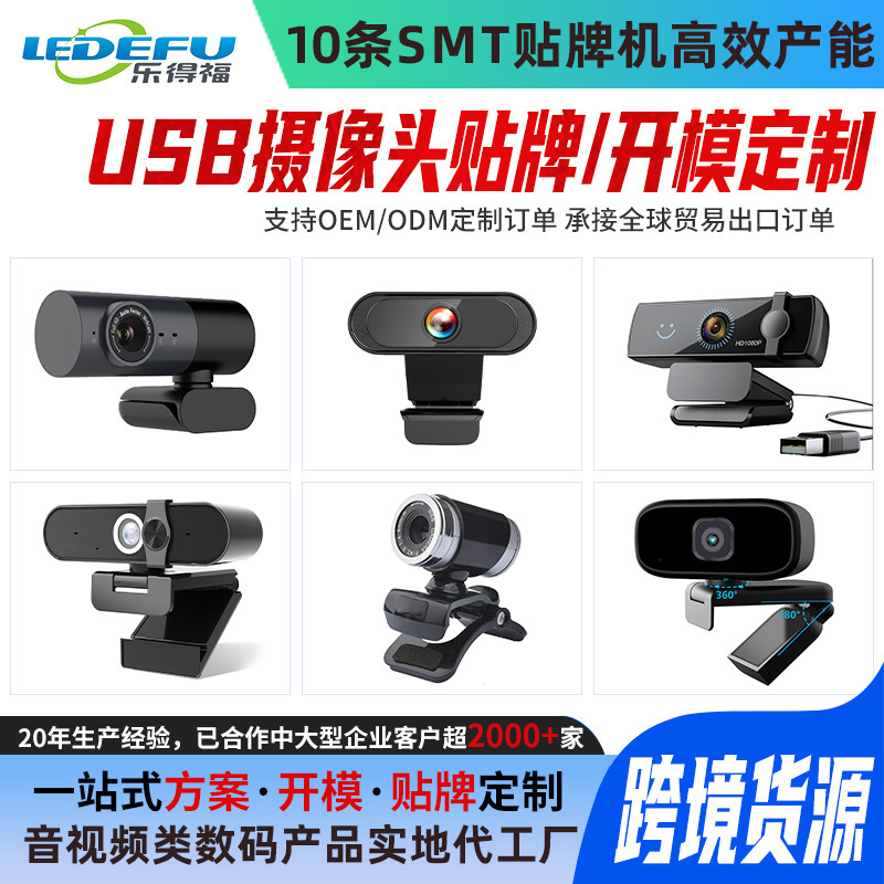 Cross-Border Custom-Made Driver-Free USB Camera for Video Streaming, External Camera for Online Classes and Meetings with Autofocus