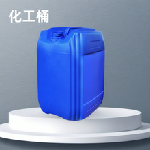 厂家批发20/25/30L升kg塑料桶消毒液消毒水桶方形堆码桶化工桶
