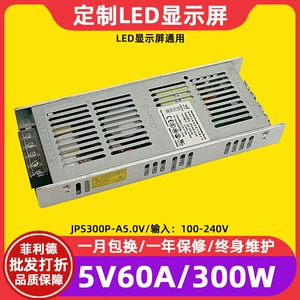 巨能伟业 JPS300P-A5.0 Электронный экран Рекламный экран полноцветный