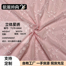 针织面料 镂空网布立体星星刺绣绣花面料 女装连衣裙箱包服装布料