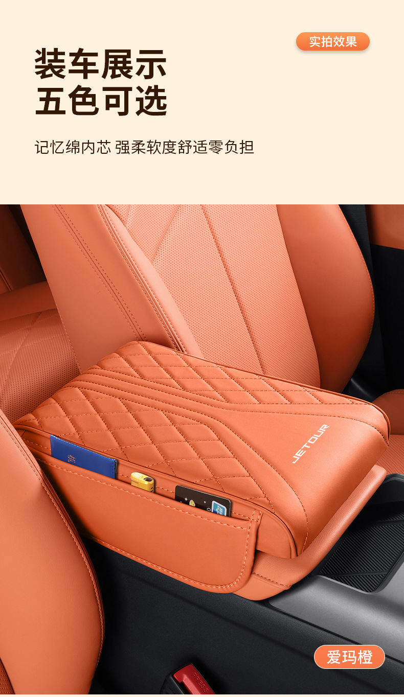 Suitable for Jetour Traveler, Free, and Great King X90/X95/X90 PRO center console armrest pad, heightening pad