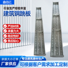 热镀锌钢跳板250*50加厚钢跳板建筑脚手板脚手架钢踏板电厂钢架板