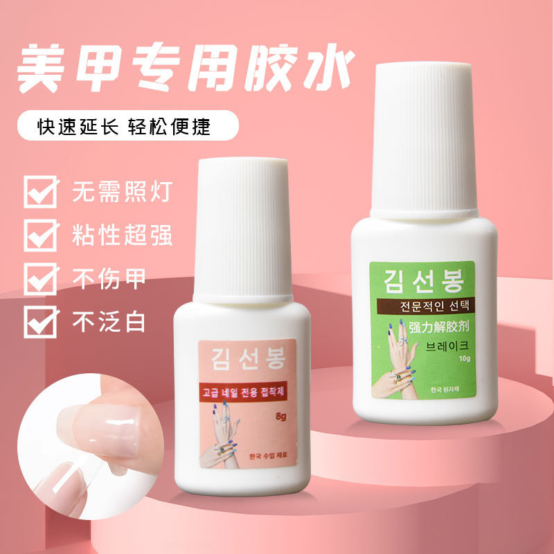 Gold Pioneer Nail Glue for False Nails, Adhesive for Wearing and Attaching Accessories, Transparent, Strong, Quick-Drying, Low Odor, High Viscosity