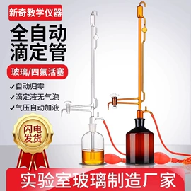 教学演示用品;教学仪器;数理教学器材