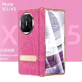 适用华为matex6折叠屏手机壳X5鎏金保护壳matex3典藏版中轴铰链一