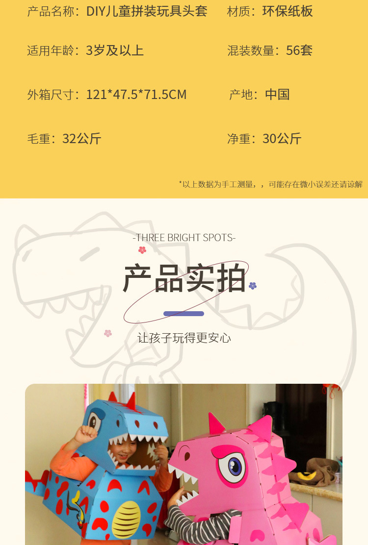 纸箱恐龙详情_11.jpg