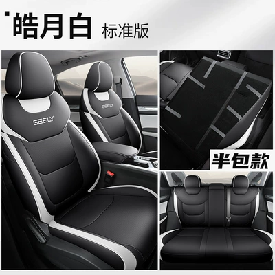 Applicable to 22 Geely Emgrand L Modelə uyğun (Original) oturacaq örtükləri - haoyue-white-half-pack-standard-edition-emgrand-l-thor
