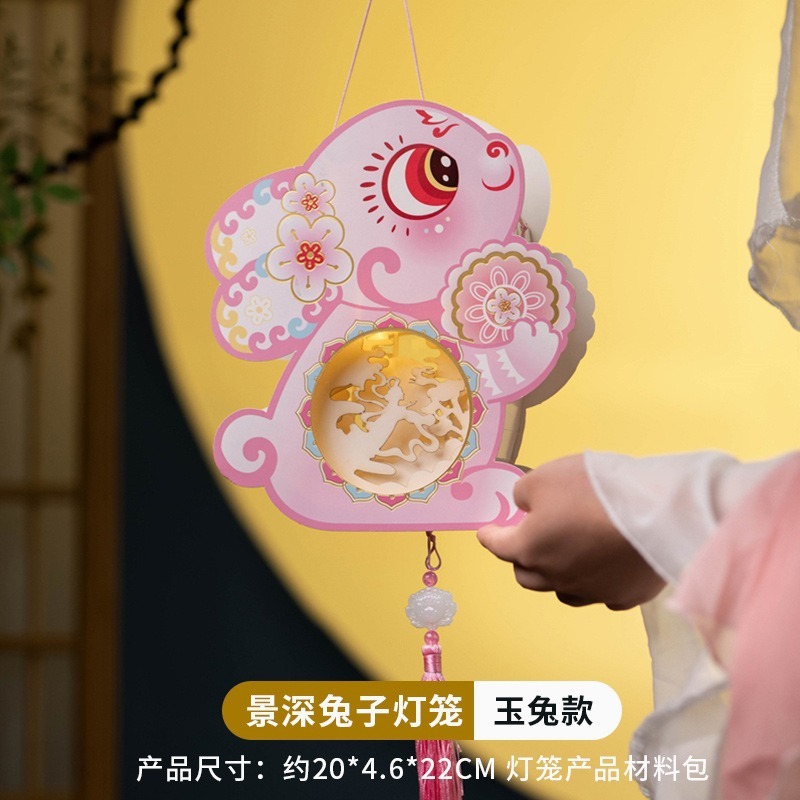2025中秋节敦煌兔灯笼手工diy儿童制作材料古风手提发光灯笼批发|undefined