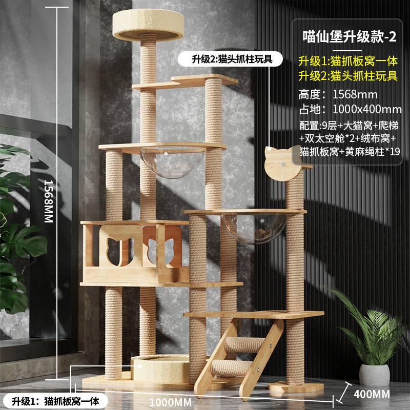 【三喵共生】升级款—MXB2 麻绳柱