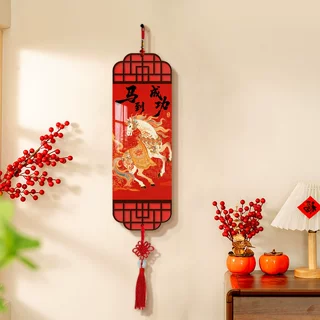 马年吉祥创意挂画乔迁送礼玄关装饰画新中式客厅新年元旦喜庆壁画