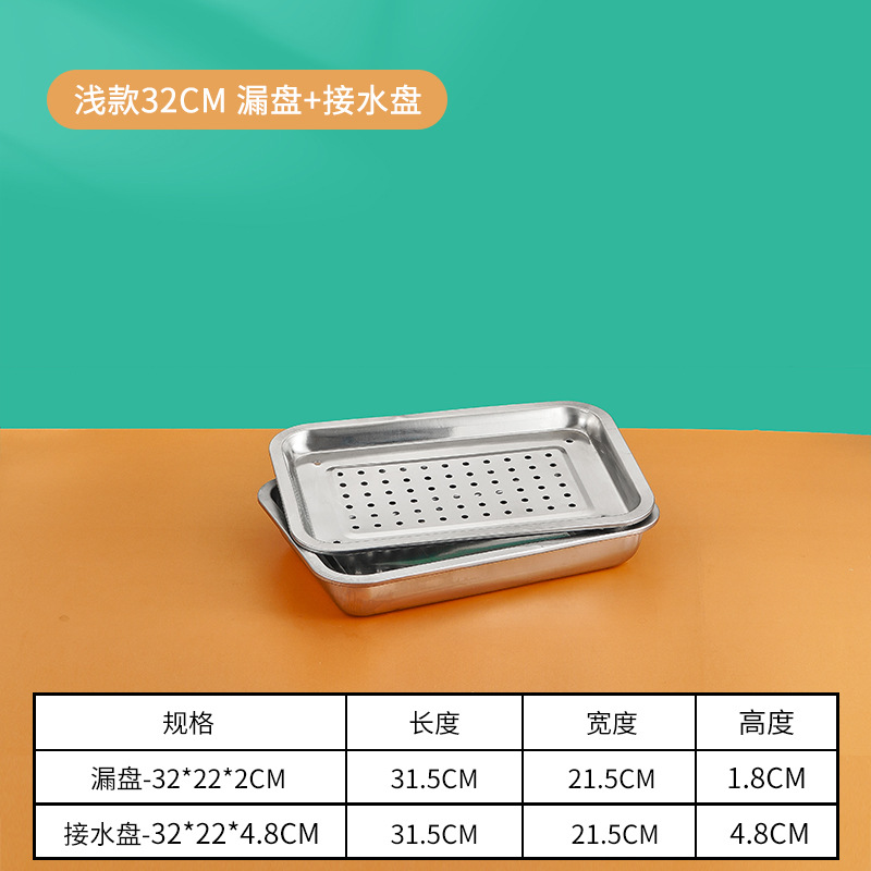 32*22*4.8 물 트레이 + 누출 트레이 2cm