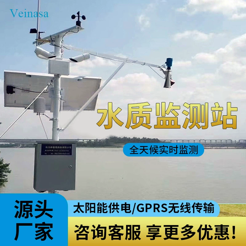 Станция мониторинга качества воды гидрологическая Метеостанция EEAWS008 Veinasa мощный бренд производитель водного хозяйства гидрологическая станция