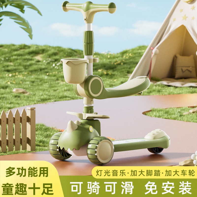Children's Scooter Baby Little Boy and Girl 1 to 3-6 to 12 Years Old Pedal Three-In-One Rideable Slippery Scooter