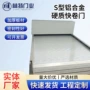通道制造s型高速快速门