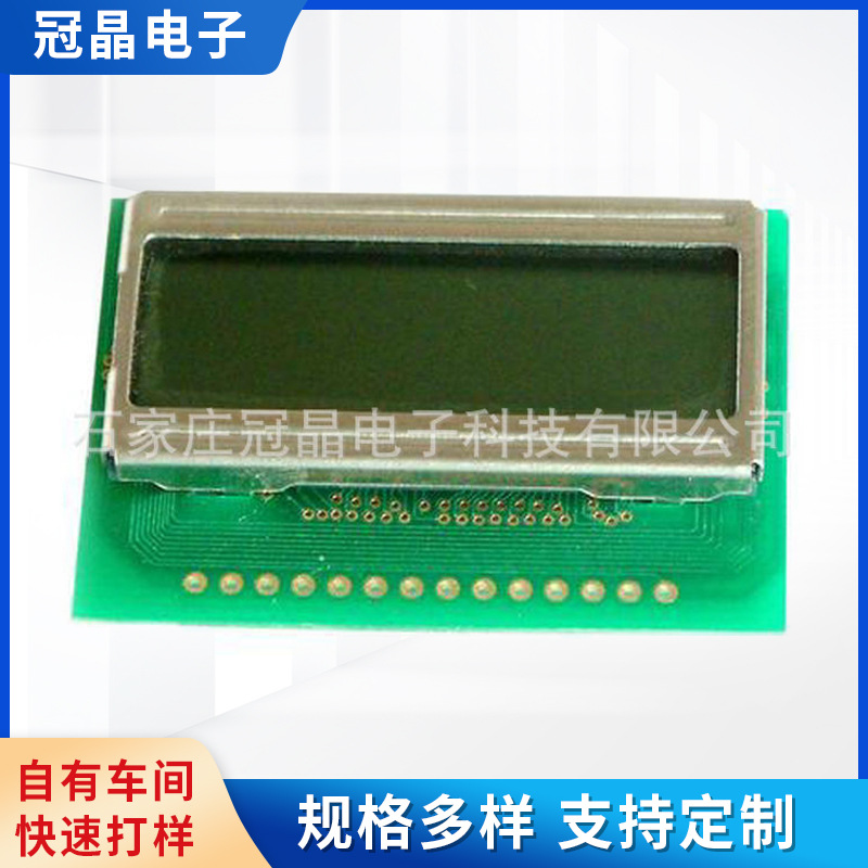 TN液晶显示屏 电压表TN液晶显示模块 段码段式LCD液晶TN显示屏