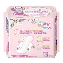 Distribution and wholesale of Seven Degrees* Space sanitary napkin cotton napkin ultra-thin daily use girl 245mm 10 pieces QSC6110