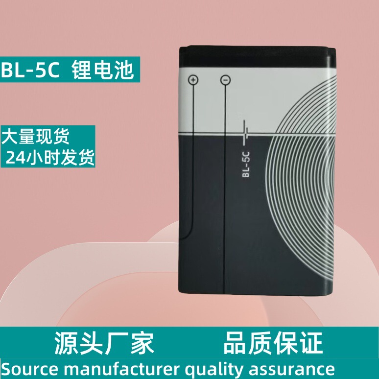 Manufacturer Wholesale Bl-5C Lithium Battery Suitable for Nokia Mobile Phones, Radio Players, Speakers, and Game Consoles