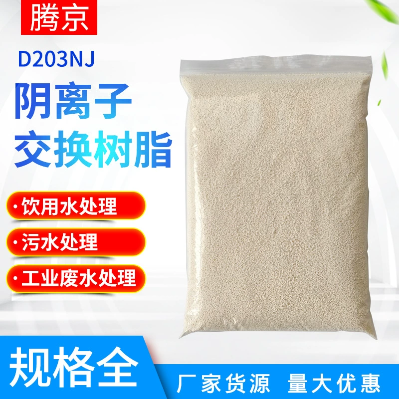 Фабрика прямые поставки сильная Щелочная d203nj анионообменная смола макропористая адсорбционная ионообменная Смола тяжелых металлов