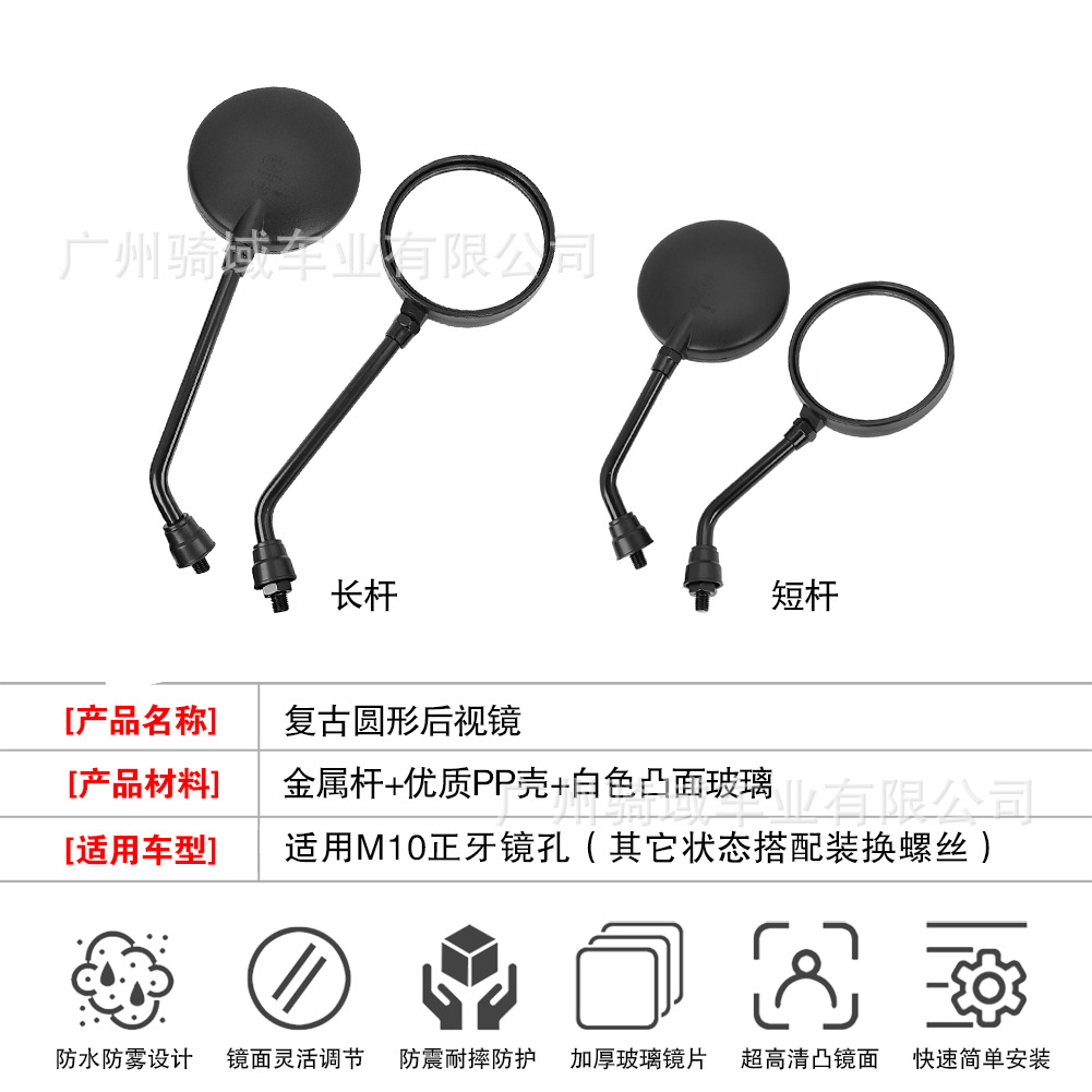 Round retro wide-angle rearview mirror for electric vehicles and motorcycles, modified long-rod reflector rearview mirror