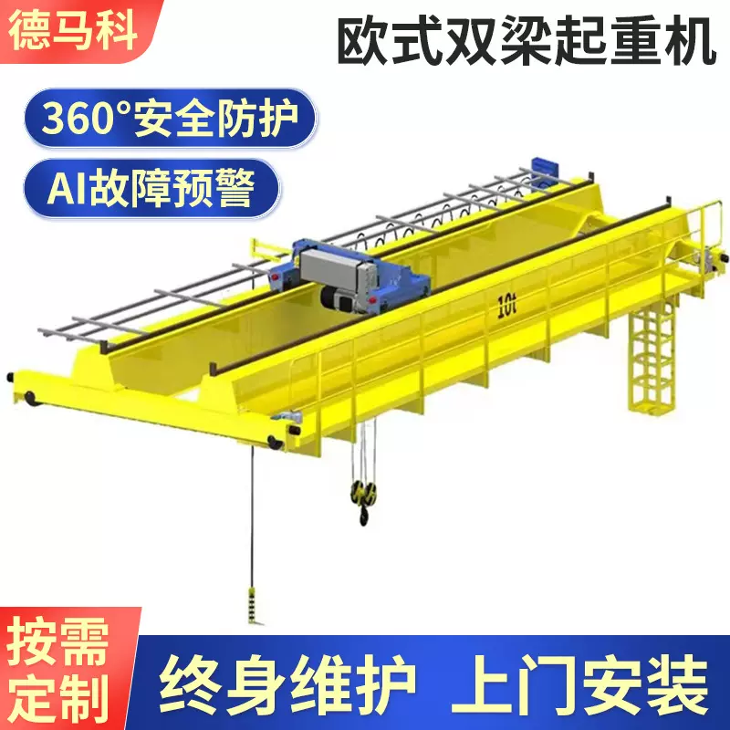 供应LH电动葫芦桥式起重机 双梁龙门吊欧式起重机械设备5-32t吊车