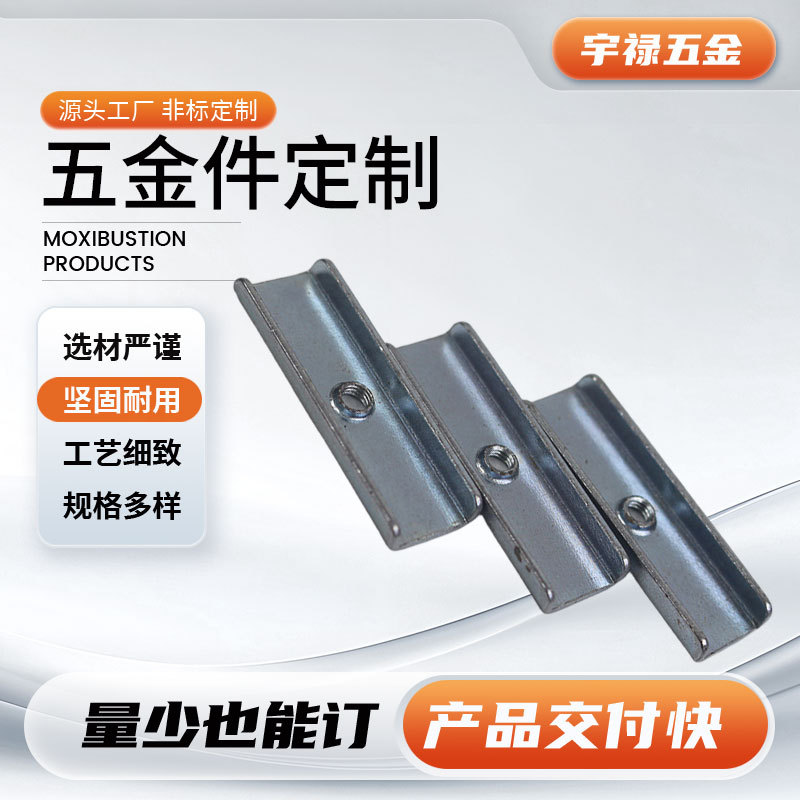 五金铁条扁铁片冲压件压条连接固定铁条固定片压条工厂加工批发
