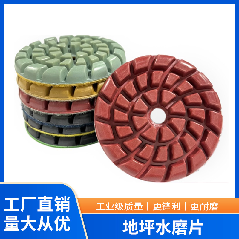 地坪水磨片金钢石环氧固化混凝土水泥打磨抛光金刚石689mm金刚砂