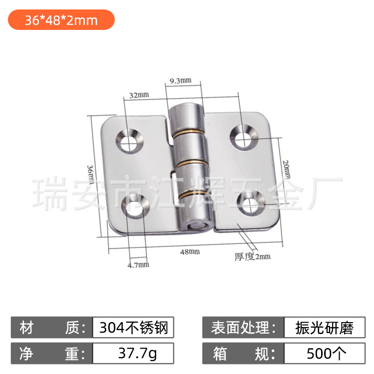 現物卸売り304ステンレスヒンジ重厚工業ヒンジ房門木門工具箱門合葉|undefined