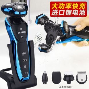 Germany full body washing shaver electric rechargeable rechargeable razor electric men's new shaver goods