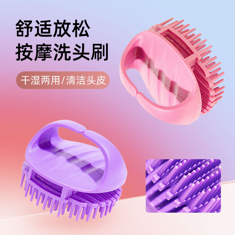 New Style Hair Washing Comb for Home Use, Cleaning Brush, Massage Comb, Hollow Hair Washing Brush, Hairdressing Shampoo Massage Brush Comb