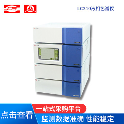 LC210 Liquid chromatograph automatic Chromatogram analysis system packing Material Science testing Chromatograph