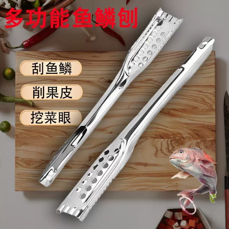 厂家批发不锈钢鱼鳞器多功能去鳞器家用厨房工具土豆削皮刨子家用