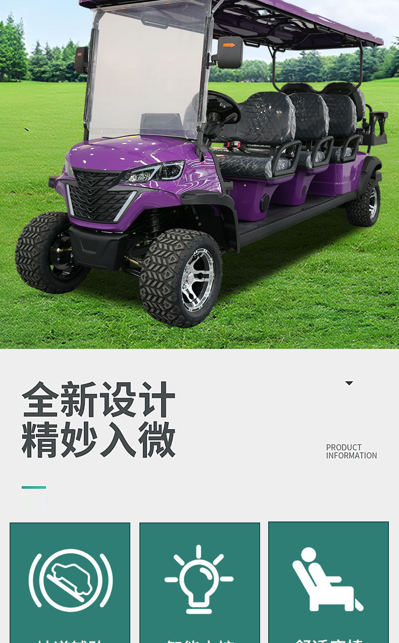 Electric golf cart for scenic areas, parks, and amusement parks, 8-seater electric sightseeing vehicle