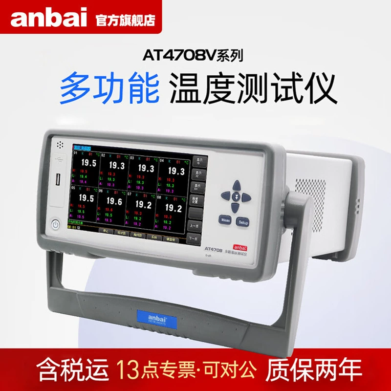 Многоканальный измеритель температуры Amber Instruments AT4708V с полным диапазоном суперзащиты от помех