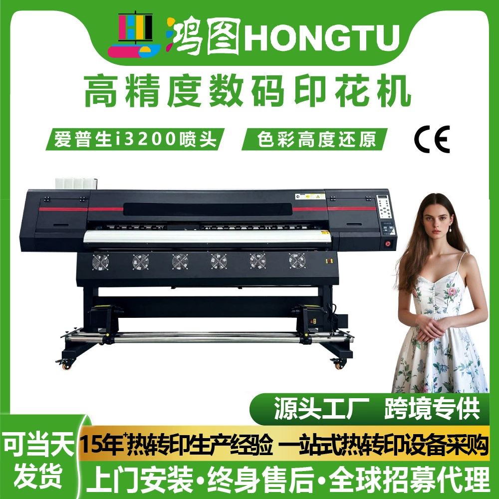 Гуанчжоу Hongtu одежда шапка узор 2 головы/три головы сублимация машина высокая точность 1,8 м цифровая печатная машина