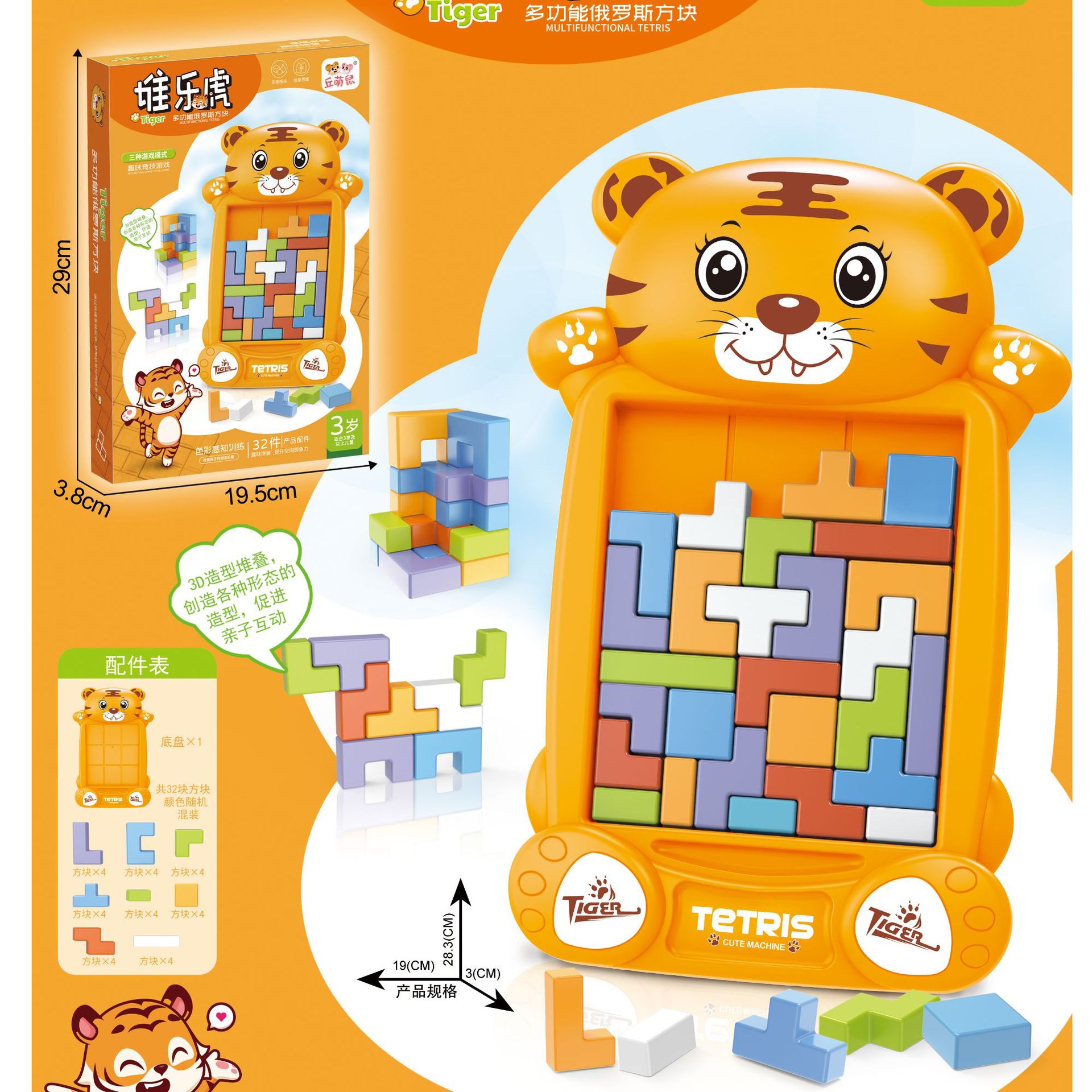 듀오레후 테트리스