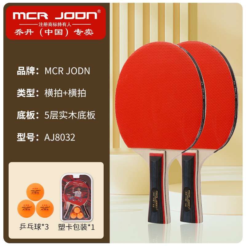 긴 손잡이 2개 + 공 3개 [8032 시리즈]