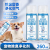 Pets Dogs Deodorant disinfectant Cat litter In addition to taste indoor atmosphere To taste Spray Kitty Supplies