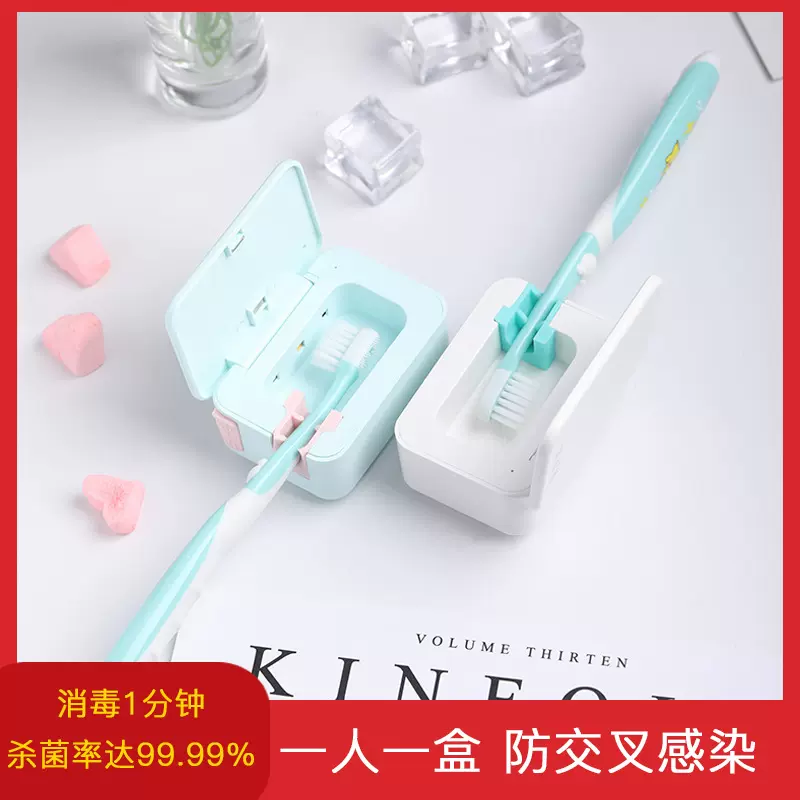 紫外线儿童便携式智能牙刷消毒器置物架神器壁挂式杀菌盒