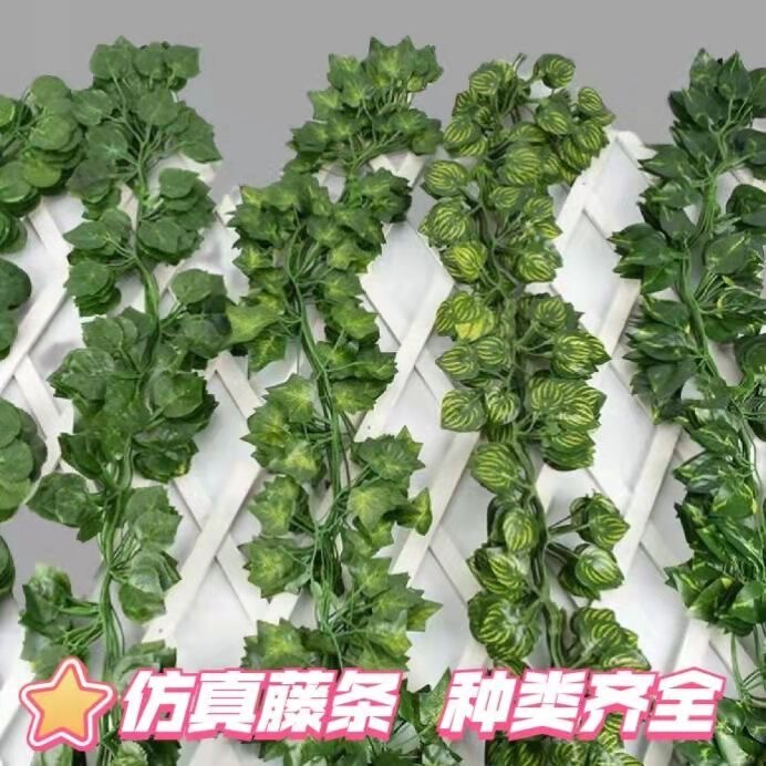 Simulated Rattan Leaves, Flower Vines, Decorative Vines, Green Radish, Climbing Tiger, Grape, Sweet Potato Leaves, Ivy, Cross-Border Foreign Trade