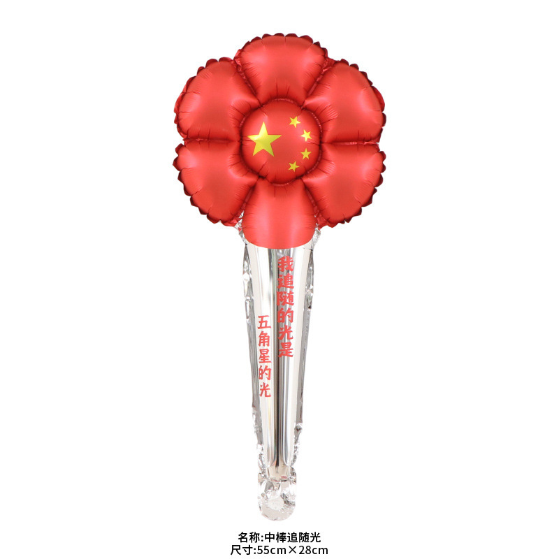 10.1中秋節の国慶節の風船の国旗五星はトーチの頭飾りカードを持って軍節を作って党節を作ってボールを飾ります。|undefined