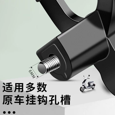 Hook, Storage Hook, Helmet Lock, Helmet lock