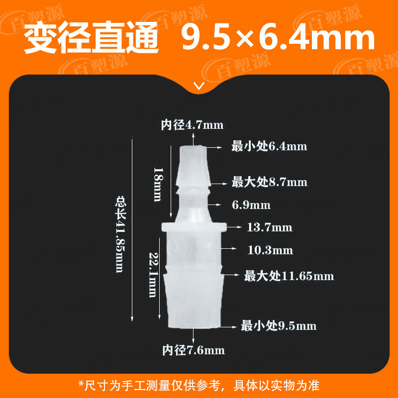 ホース可変直径ストレートプラスチックパゴダジョイント双方向気管ジョイント水ノズルパゴダ水槽アクセサリーユニオンクイックコネクト|undefined